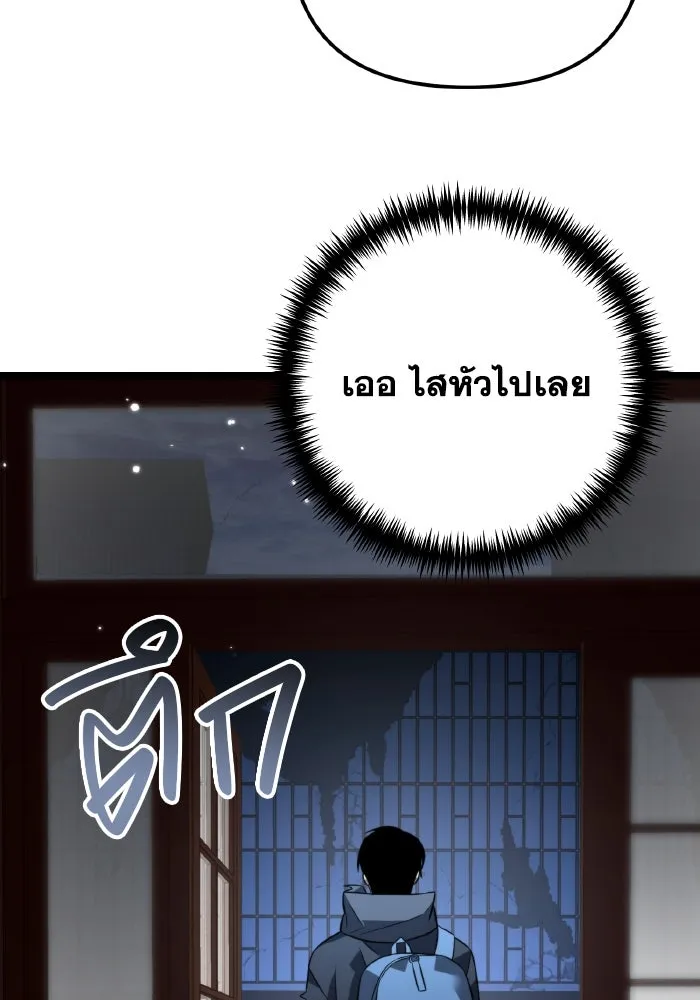 การแข่งขันของผู้เกิดใหม่ ตอนที่ 12 รูปที่ 80