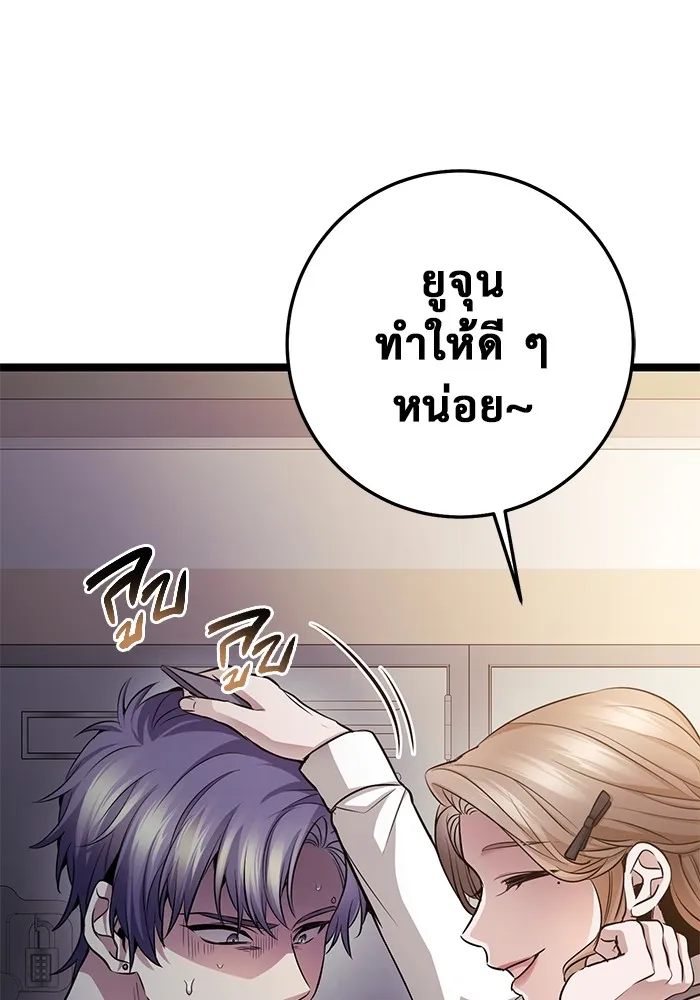 ราชินีนักบู๊ ตอนที่ 31 รูปที่ 152