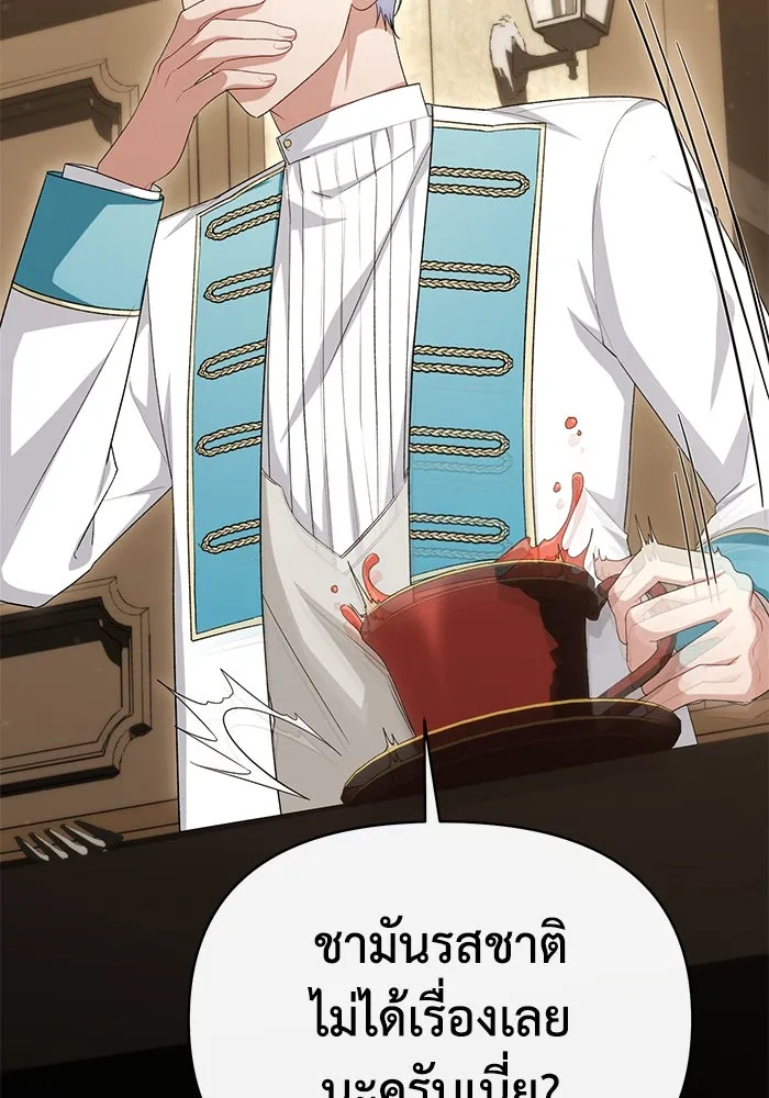 อยู่ดี ๆ ก็มีนางเอกนิยายเป็นเพื่อนบ้าน ตอนที่ 48 รูปที่ 7