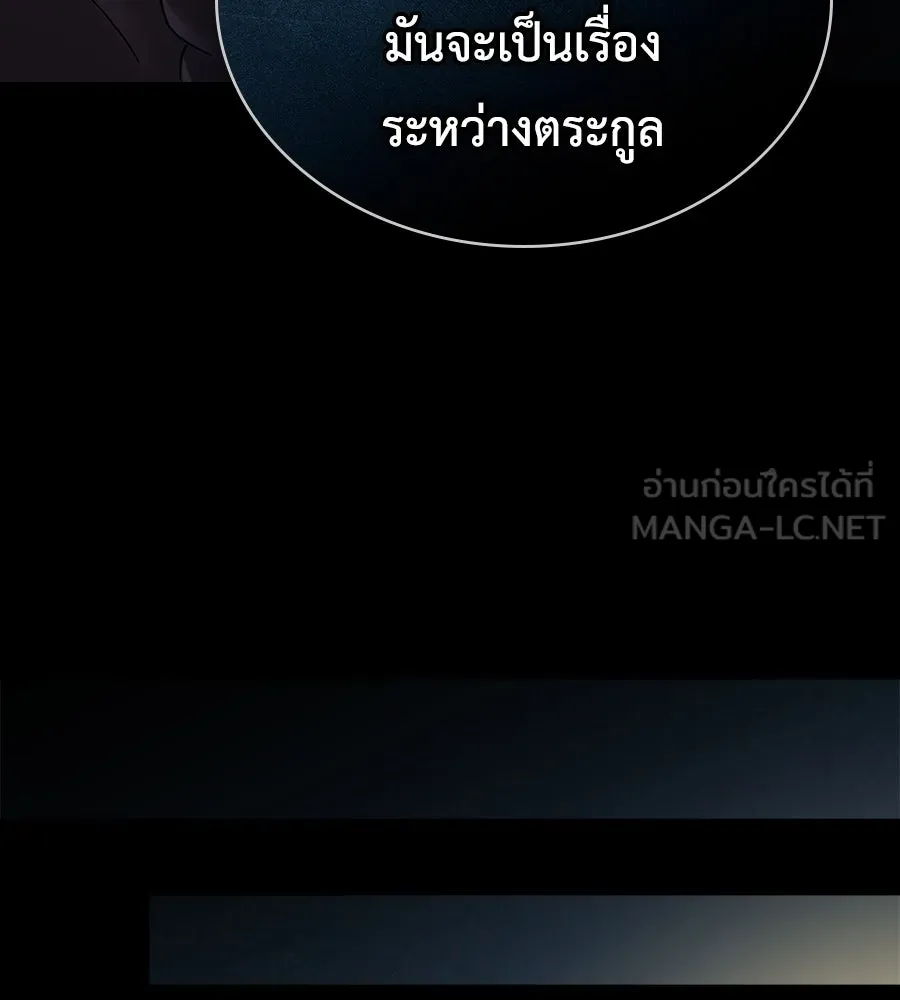 เล่ห์รักชนชั้นสูง ตอนที่ 18 รูปที่ 96