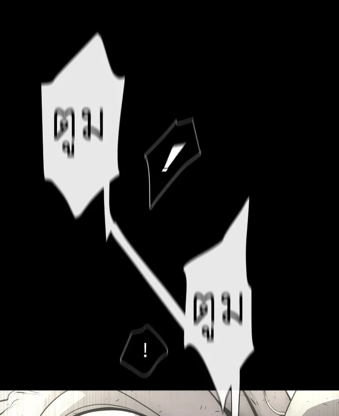 ยุคแห่งยอดมนุษย์ ตอนที่ 75 รูปที่ 59