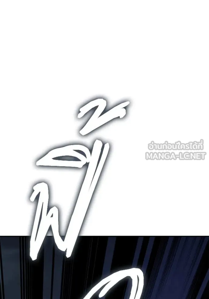 Return to Player ตอนที่ 202 รูปที่ 12