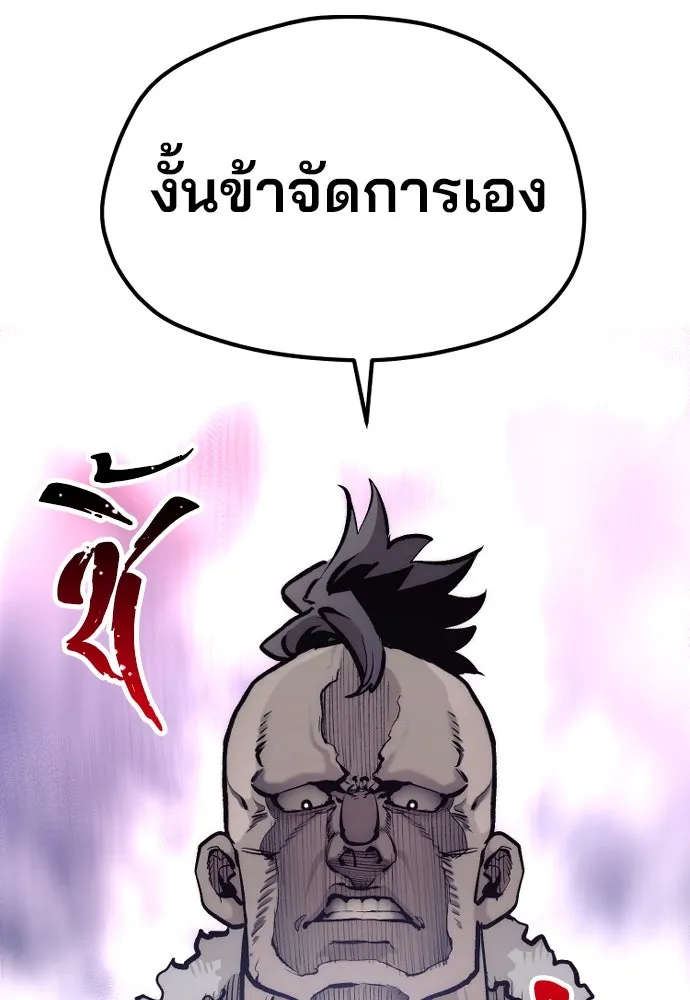 เส้นทางสู่เทพมาร ตอนที่ 108 รูปที่ 43