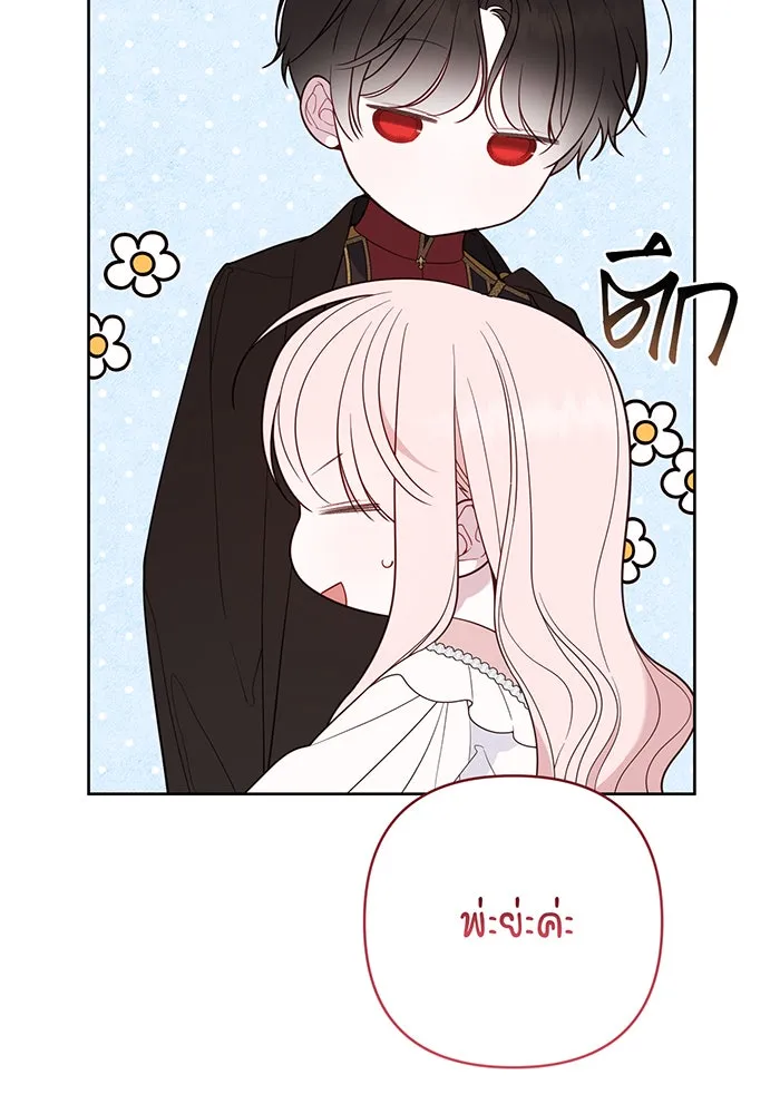 หนูน้อยทรราช ตอนที่ 78 รูปที่ 103