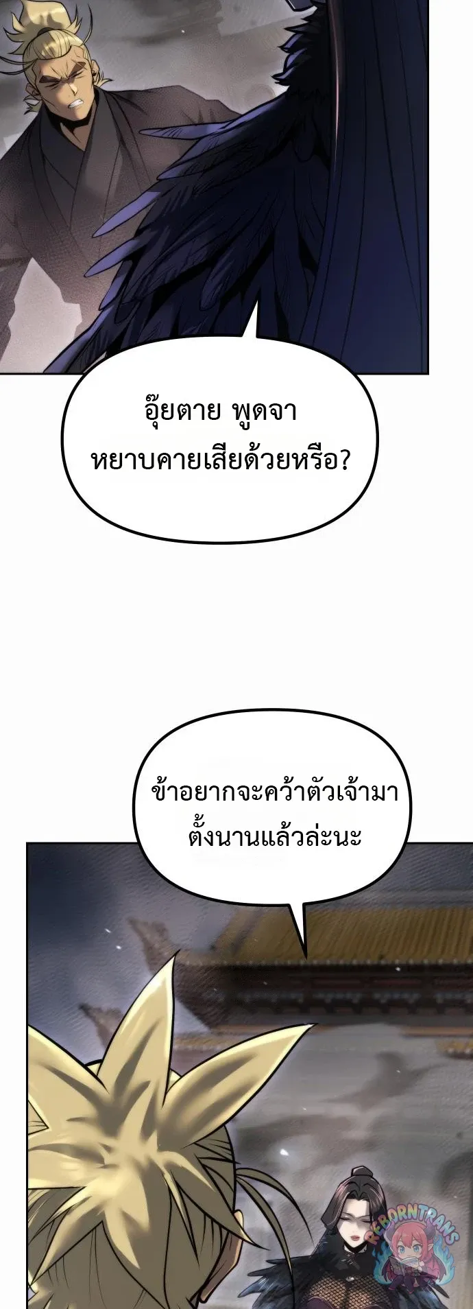 Chronicles of the Demon Faction ตำนานการเก_ดใหม_ในล_ทธ_มาร ตอนที่ ตอนที่ 167 รูปที่ 87