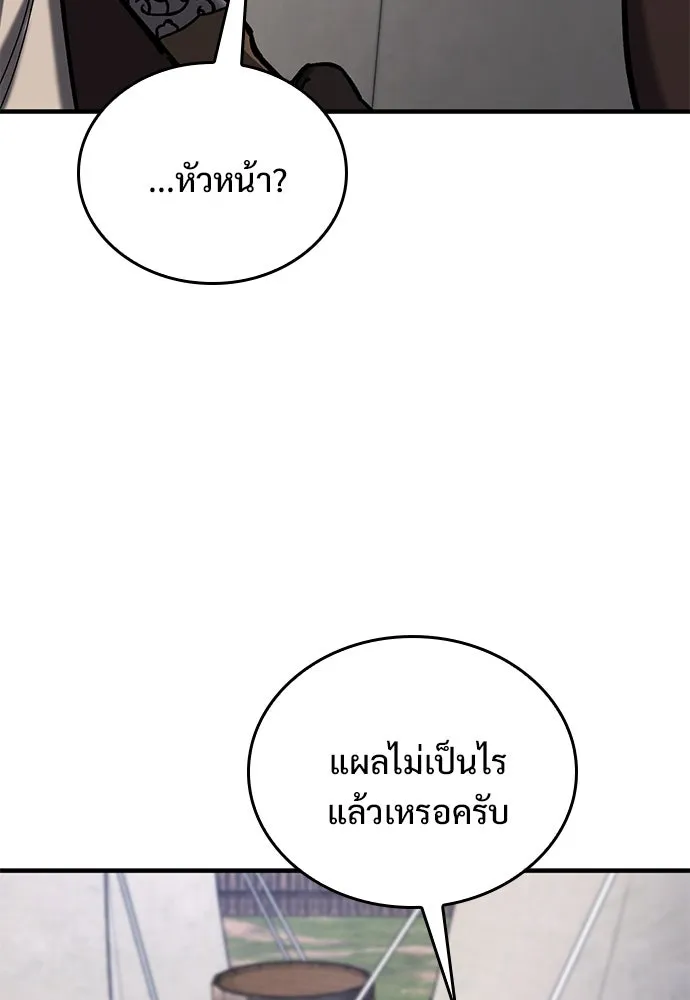 อัศวินวันเดียว ตอนที่ 6 รูปที่ 191