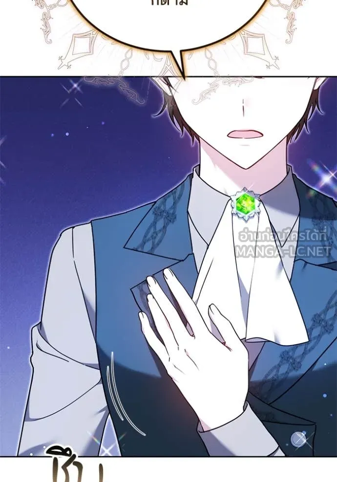 เจ้าสาวอัคนีดำ ตอนที่ 99 รูปที่ 60