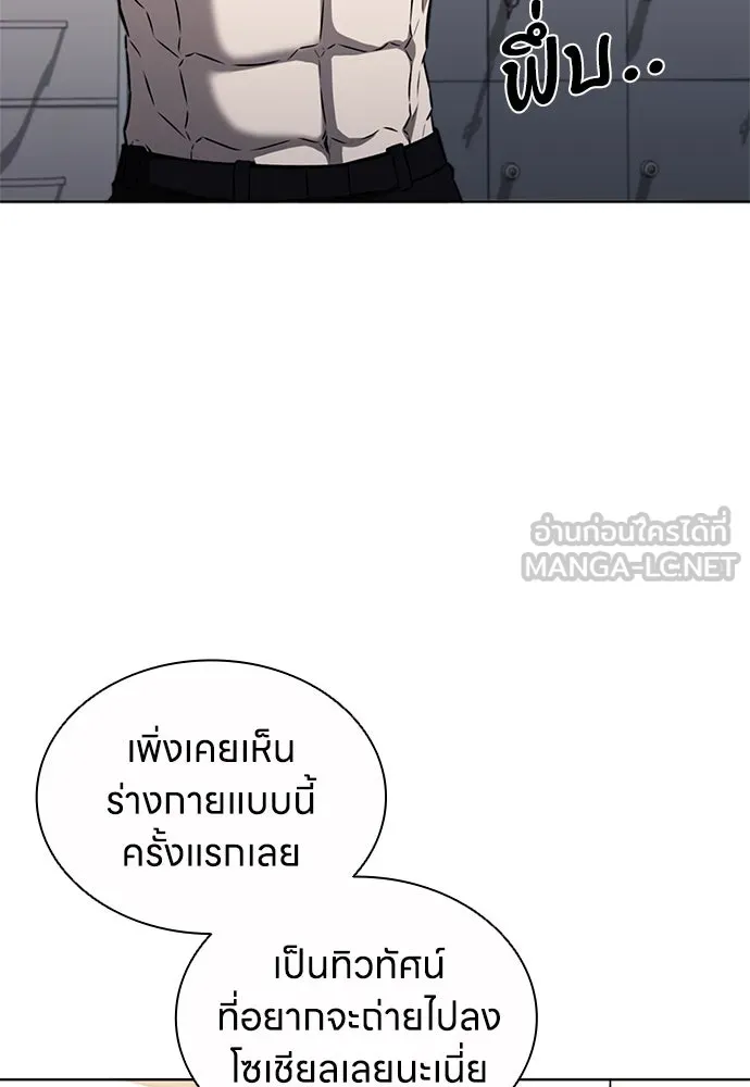 อัยการสายโหด ตอนที่ 38 รูปที่ 3