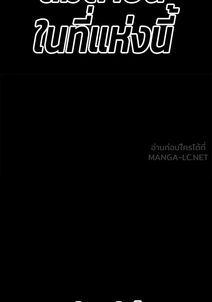 +99 ท่อนไม้พร้อมบวก ตอนที่ 5 อีซึลเลโล รูปที่ 54