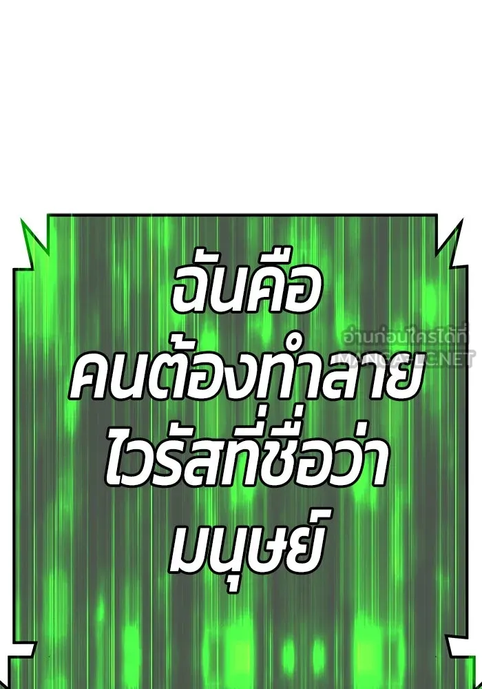 +99 ท่อนไม้พร้อมบวก ตอนที่ 75 รูปที่ 27