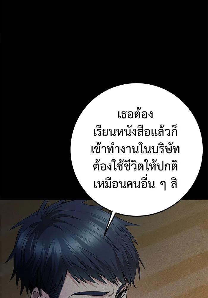 ราชินีนักบู๊ ตอนที่ 21 รูปที่ 94