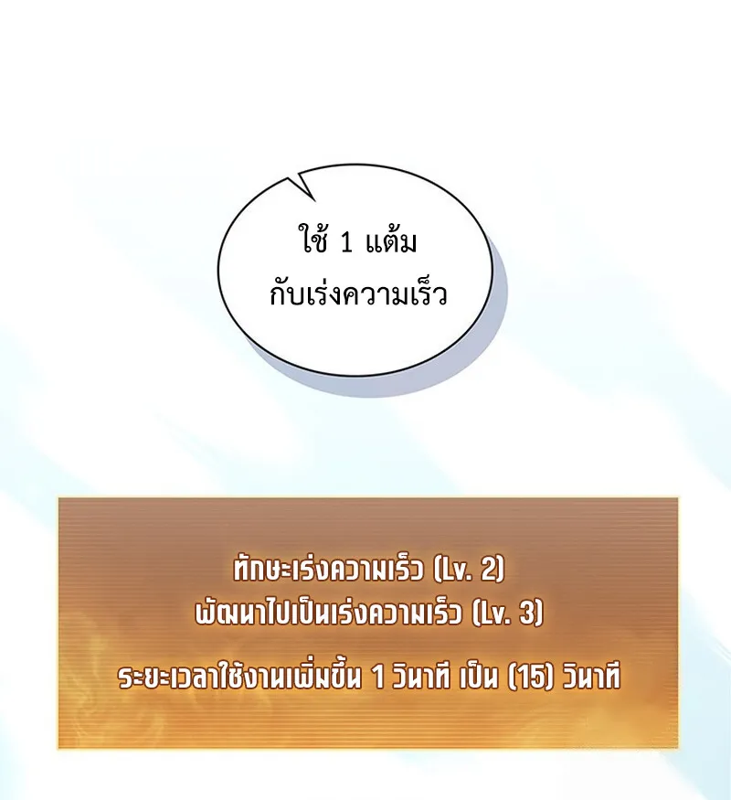How to Survive Restructuring ว_ธ_เอาต_วรอดจากการปร_บโครงสร_าง ตอนที่ ตอนที่ 25 รูปที่ 86