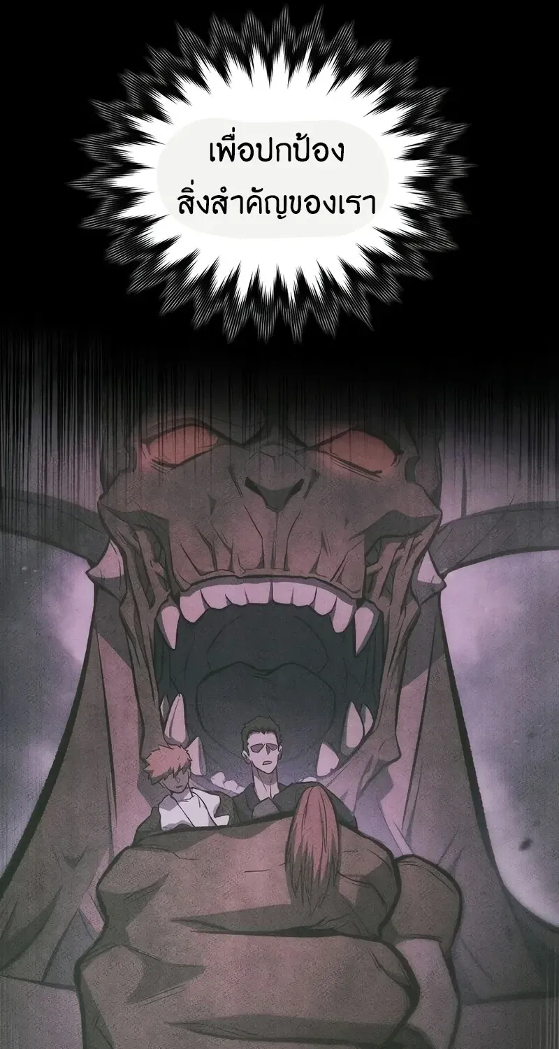 The Hero Returns ตอนที่ ตอนที่ 143 รูปที่ 86
