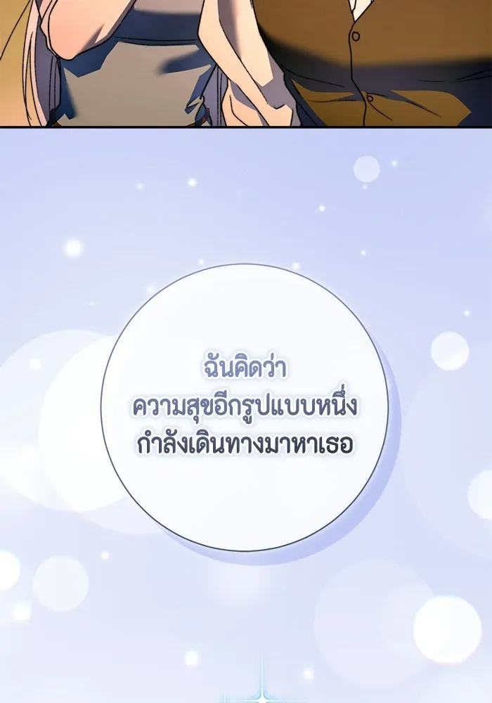 ขอวิธีส่งสามีลงนรก ตอนที่ 67 รูปที่ 77