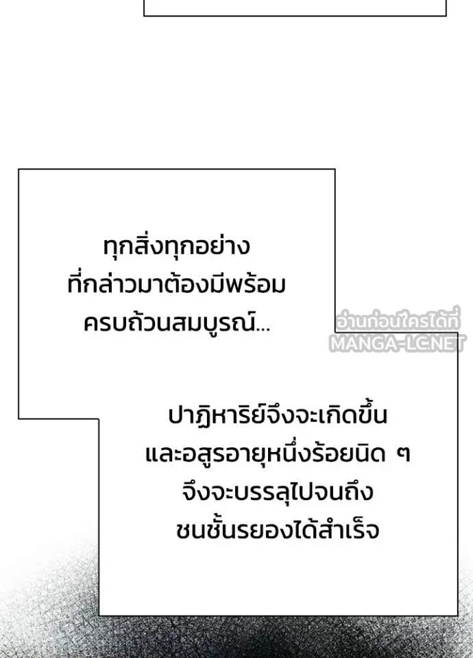 คืนแห่งโทแกบี ตอนที่ 92 รูปที่ 95