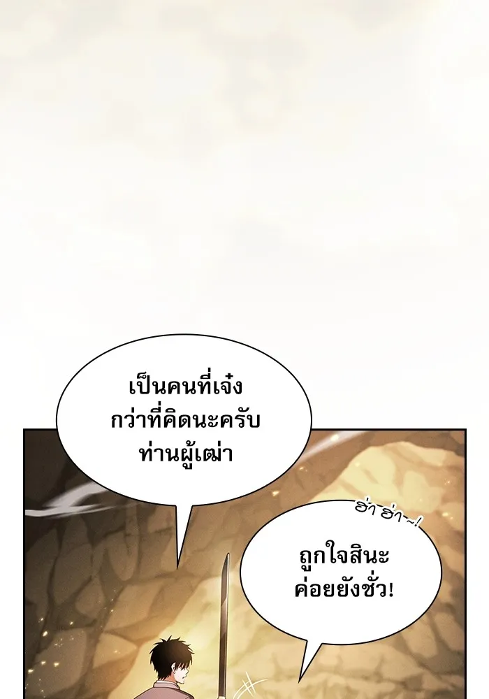 นักดาบอัจฉริยะจากอะคาเดมี ตอนที่ 25 รูปที่ 151