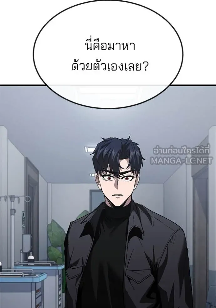 สนิมเชือดเลือดสาด ตอนที่ 39 รูปที่ 24