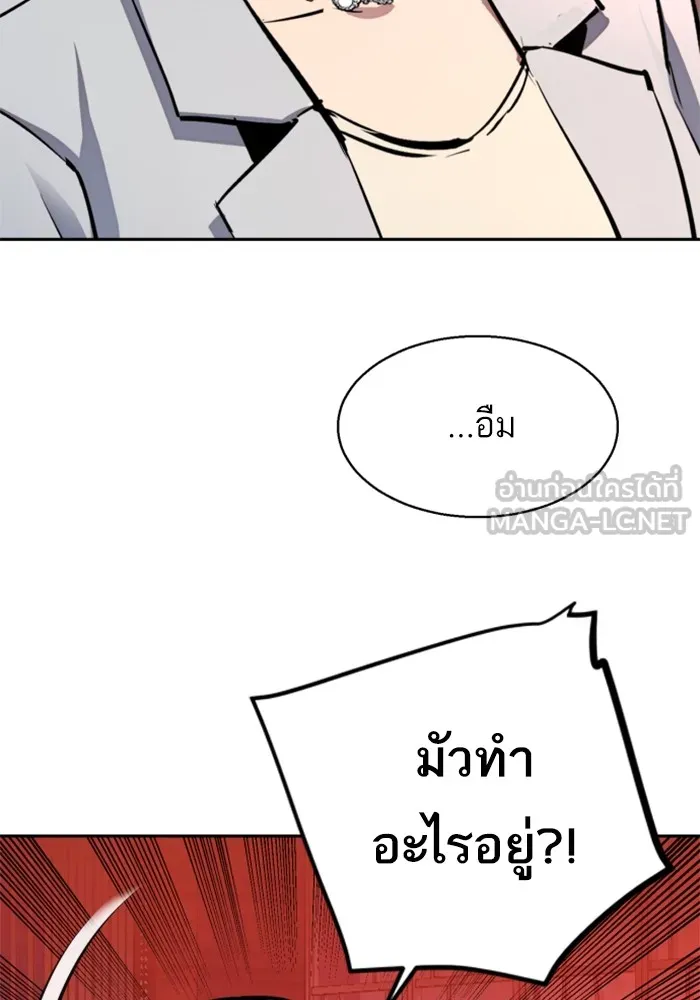 พี่ชายสายบอดี้การ์ด ตอนที่ 182 รูปที่ 132