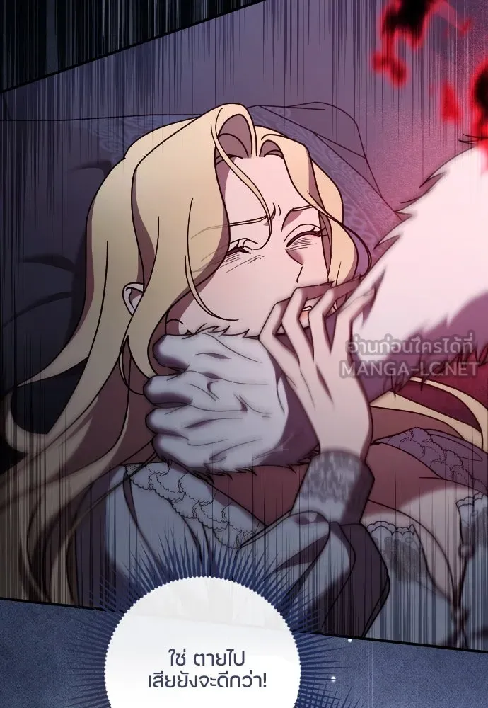 หมาป่าคู่เคียงบัลลังก์ ตอนที่ 55 รูปที่ 36