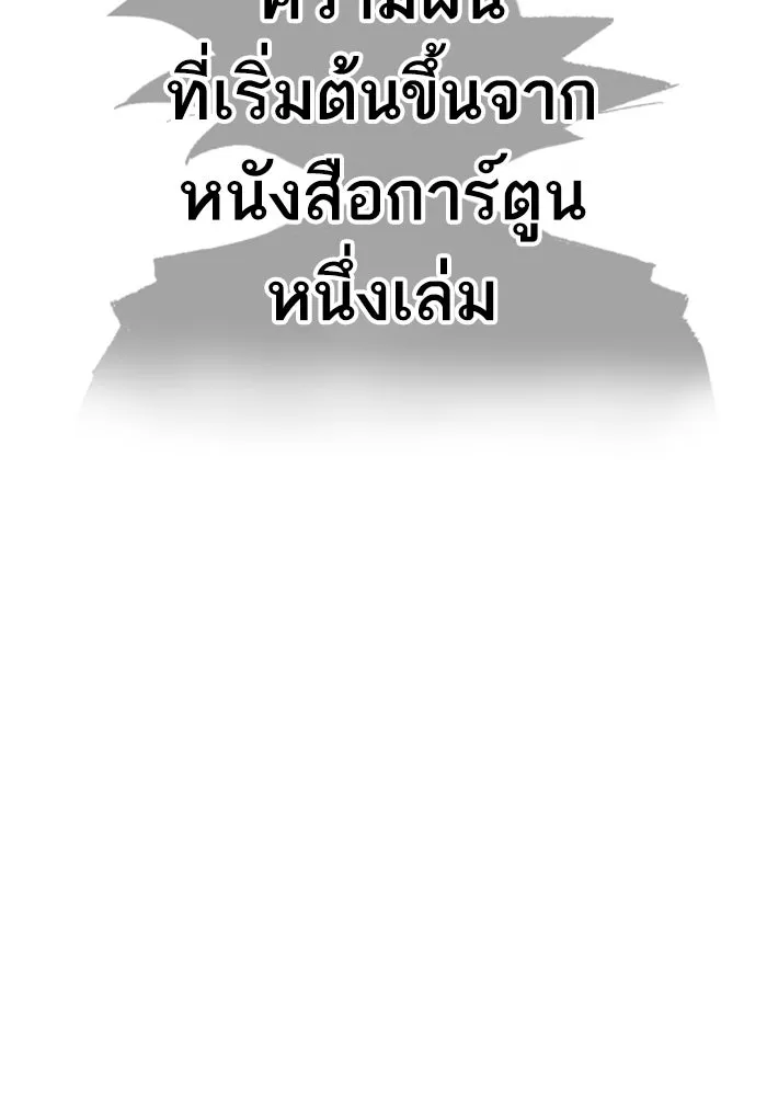 ยอดคนเลเวลทะลุ ตอนที่ 80 การ์ตูนรีวิวจบซีซัน 1 รูปที่ 4