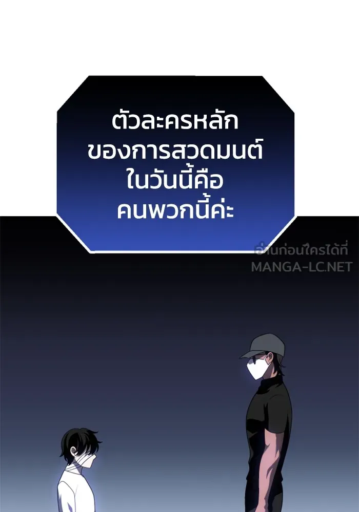 อดีตบอสหอคอย ตอนที่ 29 รูปที่ 207