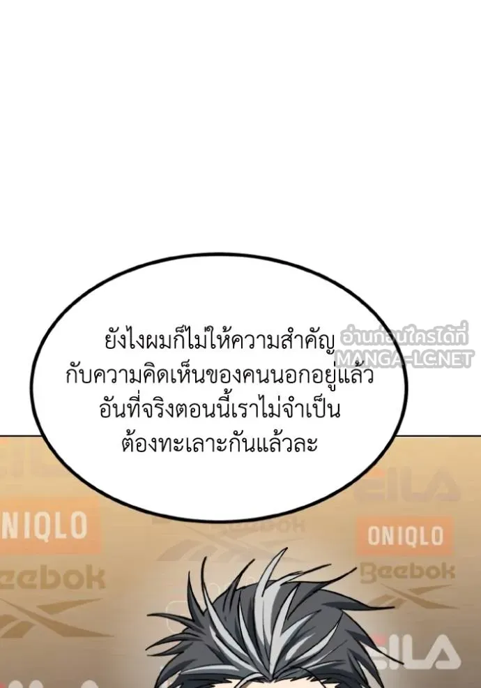 ราชาแห่งอ็อกทากอน ตอนที่ 144 รูปที่ 51