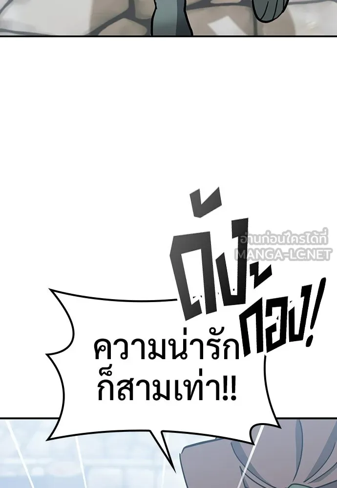 คลินิกสัตว์ต่างโลกของคิมโอจิน ตอนที่ 46 รูปที่ 24