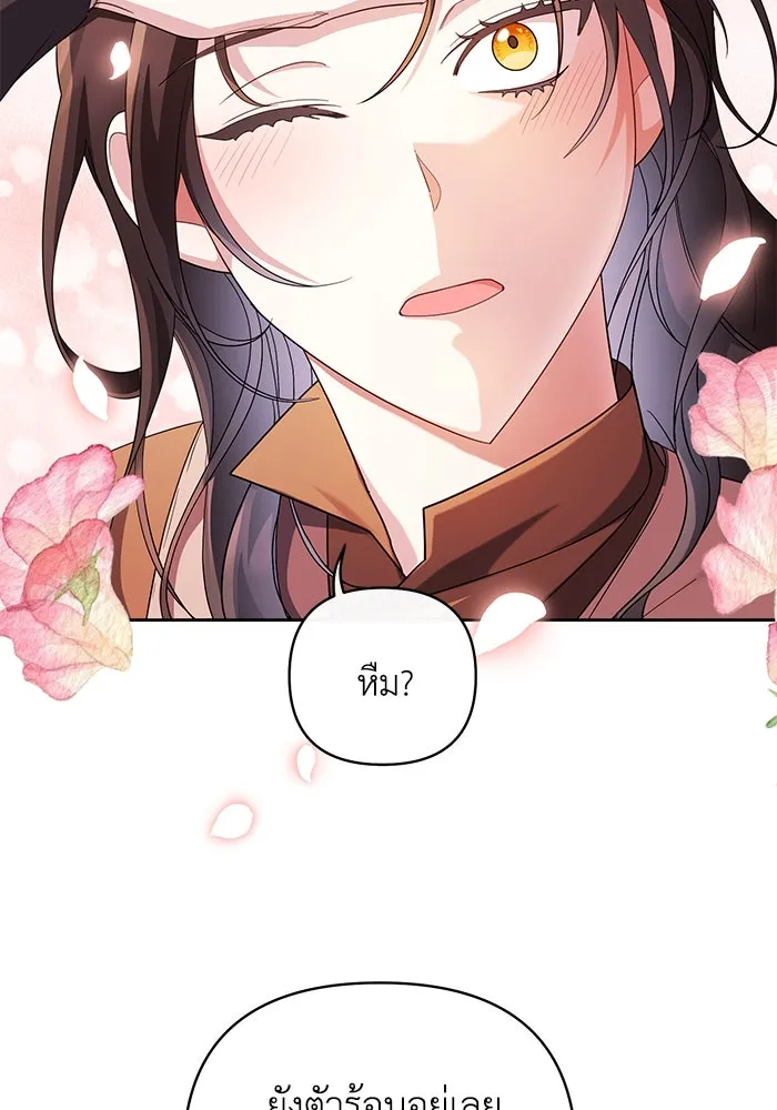อยู่ดี ๆ ก็มีนางเอกนิยายเป็นเพื่อนบ้าน ตอนที่ 6 รูปที่ 23
