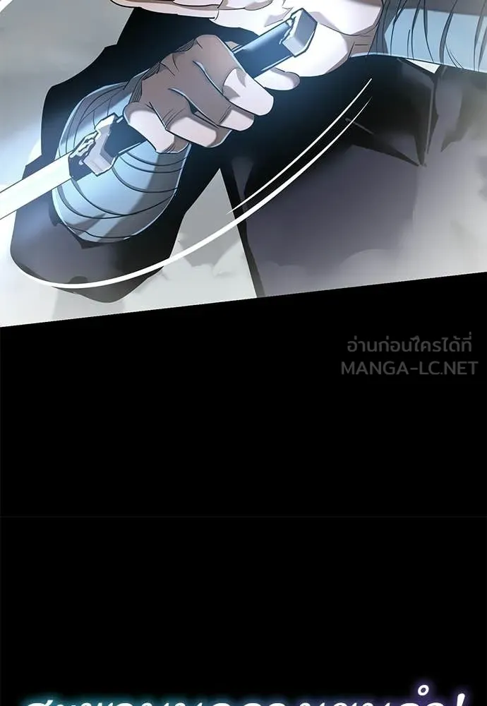 ยมราชลงทัณฑ์ ตอนที่ 121 รูปที่ 53