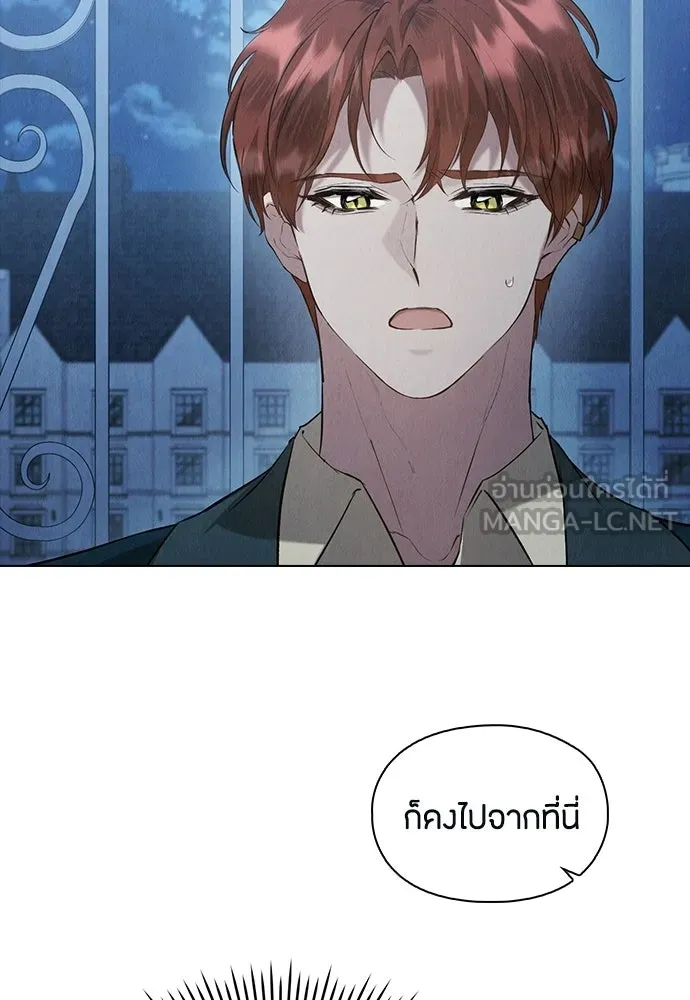 ลูกสาวตัวปลอมของท่านดยุก ตอนที่ 46 รูปที่ 75