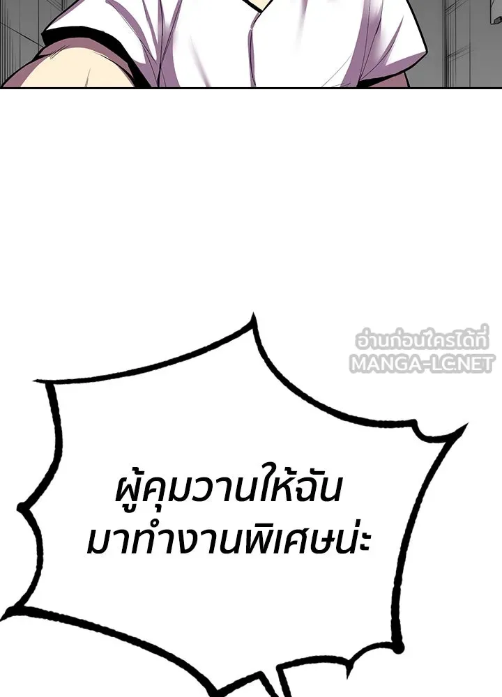 นักเลงกระจอกย้อนเวลามาทวงแค้น ตอนที่ 3 รูปที่ 57