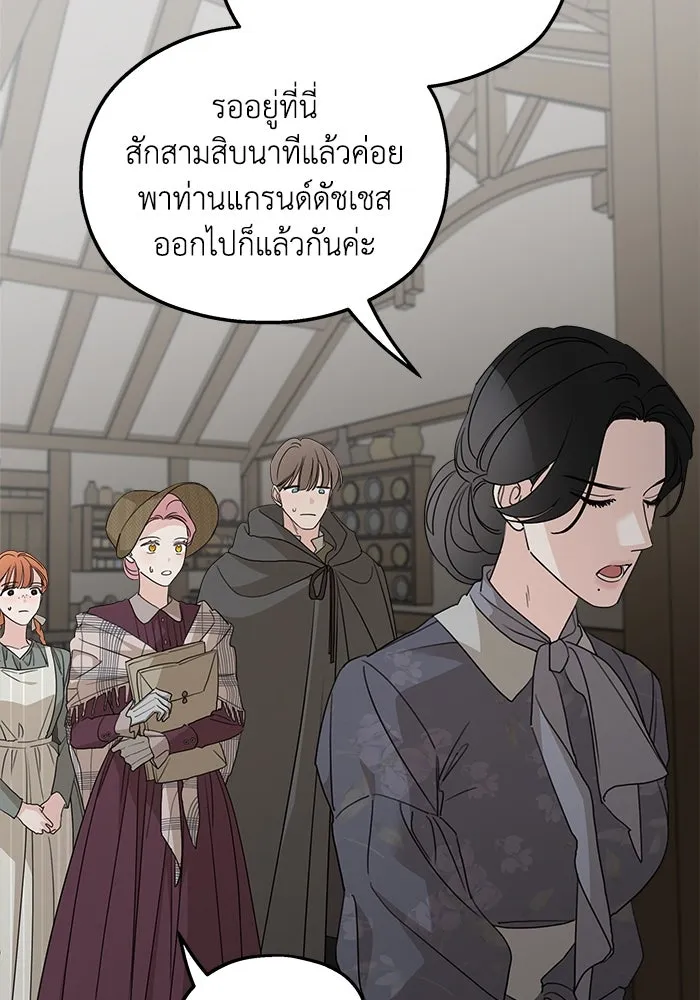 ครอบครัวสามีเห็นทีจะคลั่งรัก ตอนที่ 108 รูปที่ 32