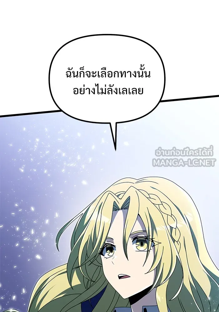 อัศวินดำล่าท้าเวลา ตอนที่ 61 รูปที่ 66