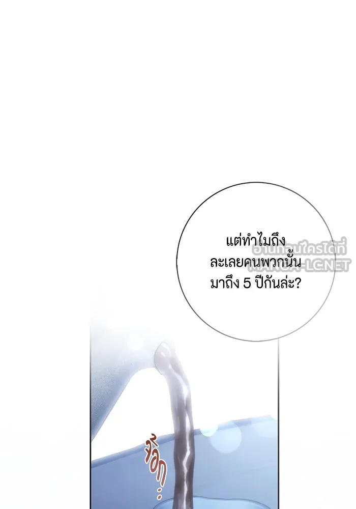 ขอวิธีส่งสามีลงนรก ตอนที่ 22 รูปที่ 108