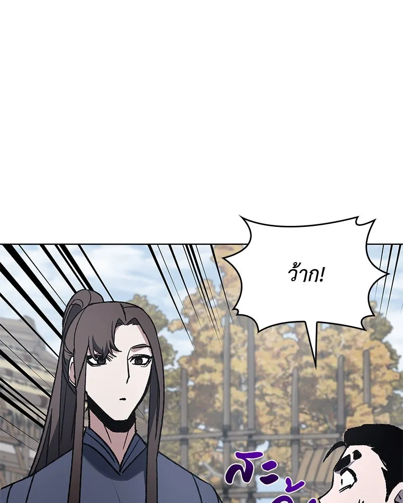 เกิดอีกทีเป็นว่าที่ประมุขลัทธิมาร ตอนที่ 47 รูปที่ 131