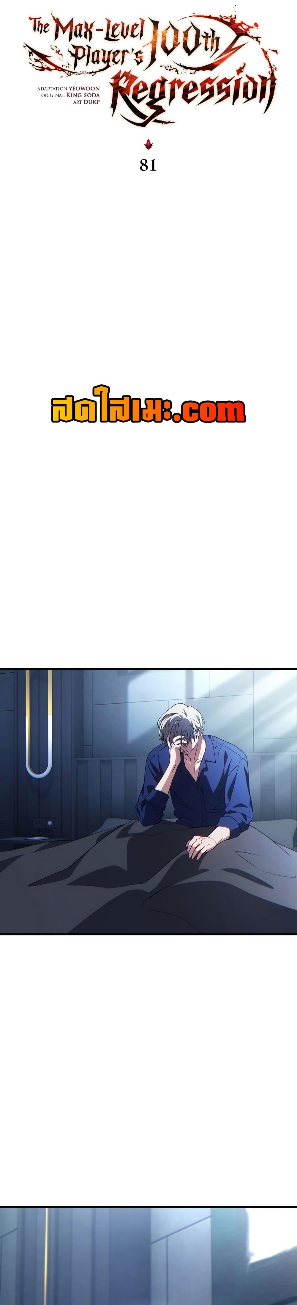 Manga-lc-com อ่านมังงะ อ่านการ์ตูน ออนไลน์ ฟรี The 100th Regression of the Max-Level Player ตอนที่ 1 2 3 4 5 6 7 8 9 10 11 12 13 14 ฟรี ไม่มีโฆษณา Manga-lc - อ่าน มังงะ อ่าน การ์ตูน ออนไลน์ อ่านมังงะ ฟรี