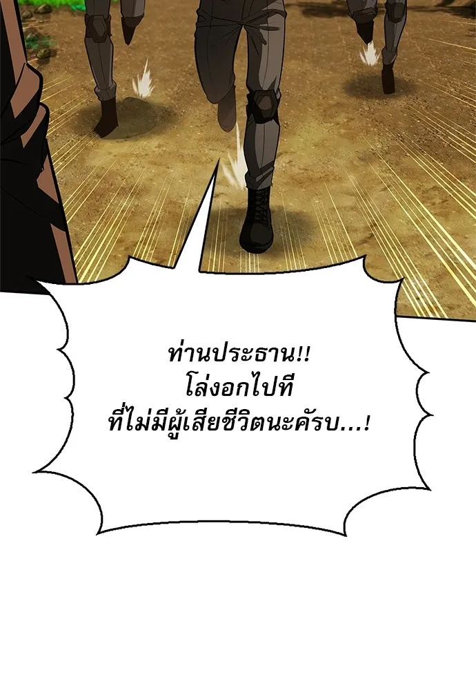 ชีวิตฮีลใจนายฮันเตอร์คลาส S ตอนที่ 21 รูปที่ 119