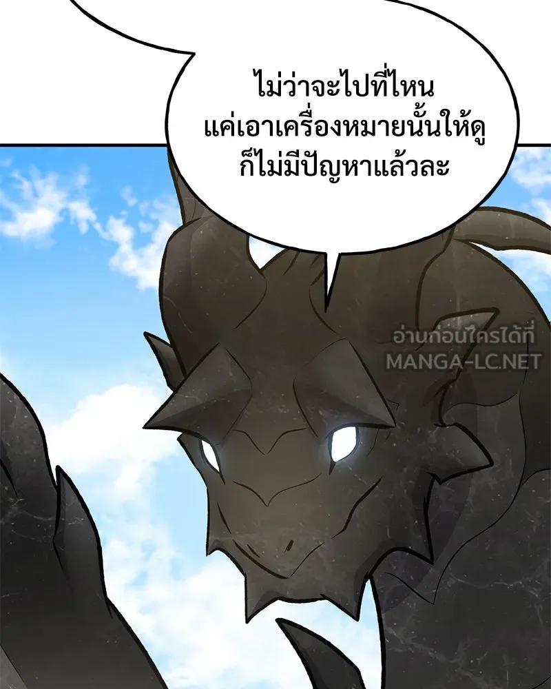 ปลูกผักพิชิตหอคอย ตอนที่ 87 รูปที่ 66