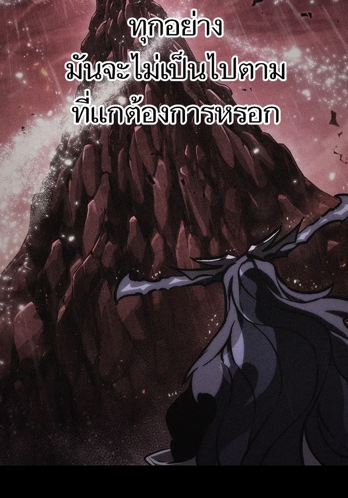 หลังวันสิ้นโลก ตอนที่ 88 รูปที่ 92