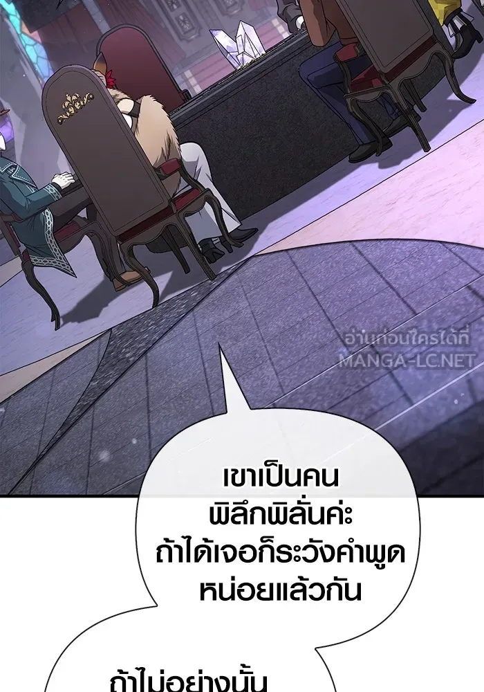 เอาชีวิตรอดในเกมฉบับคนเถื่อน ตอนที่ 105 ต้องชิงข่มขวัญ รูปที่ 147