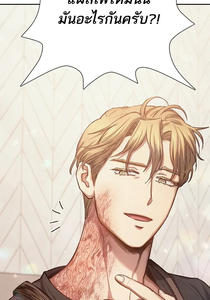 My S-Class Hunters ตอนที่ 120 จบด้วยเลิฟแอนด์พีซ รูปที่ 50