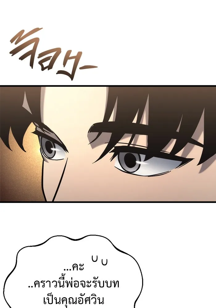 โกดังลับหลังโลกแตก ตอนที่ 22 รูปที่ 58