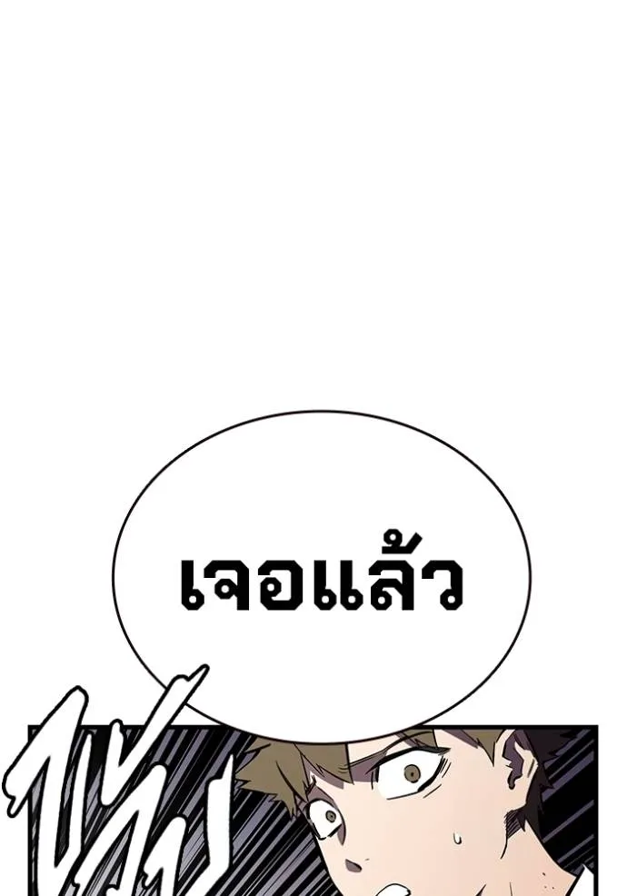 มหาสงครามคนแกร่ง ตอนที่ 10 รูปที่ 116