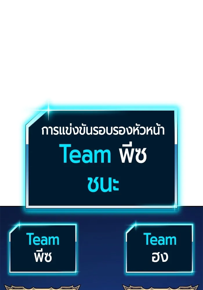 +99 ท่อนไม้พร้อมบวก ตอนที่ 40 ความทรงจำ (2) รูปที่ 163