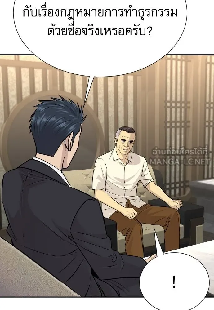 หลานอัจฉริยะ ตอนที่ 32 รูปที่ 133