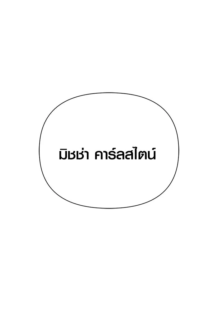 เอาชีวิตรอดในเกมฉบับคนเถื่อน ตอนที่ 100 การจากลา รูปที่ 5