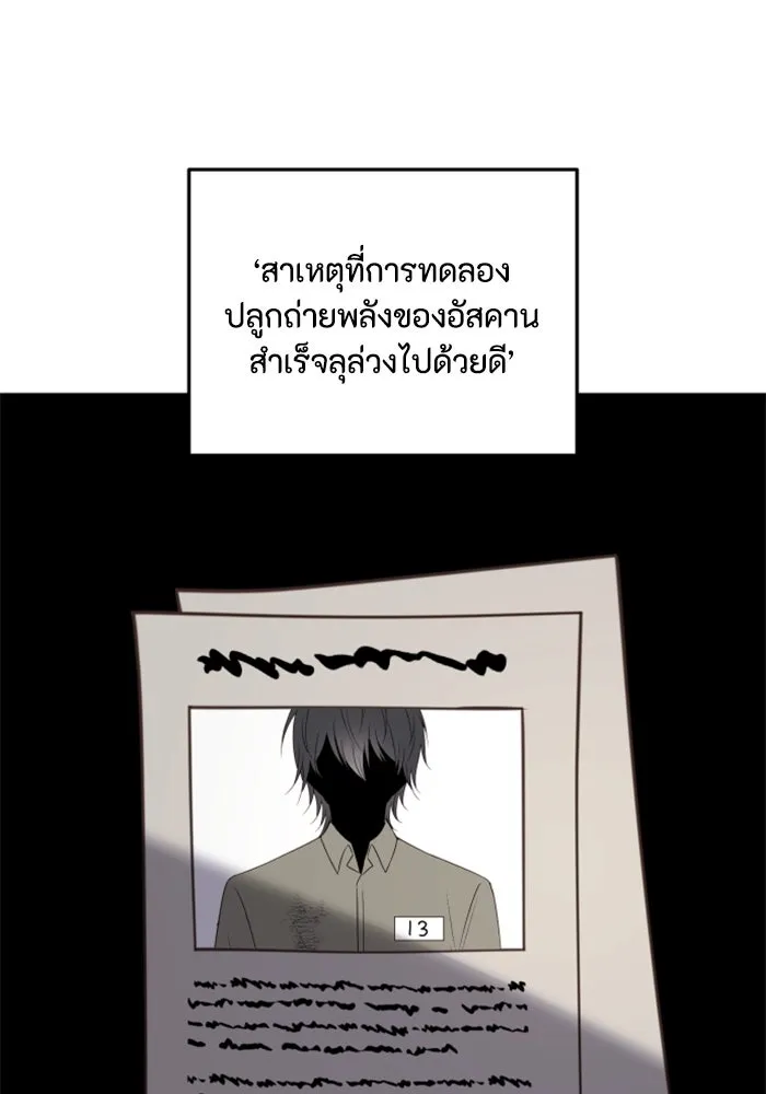 ตัวร้ายอย่างฉันขออยู่อย่างสงบ ตอนที่ 40 รูปที่ 23
