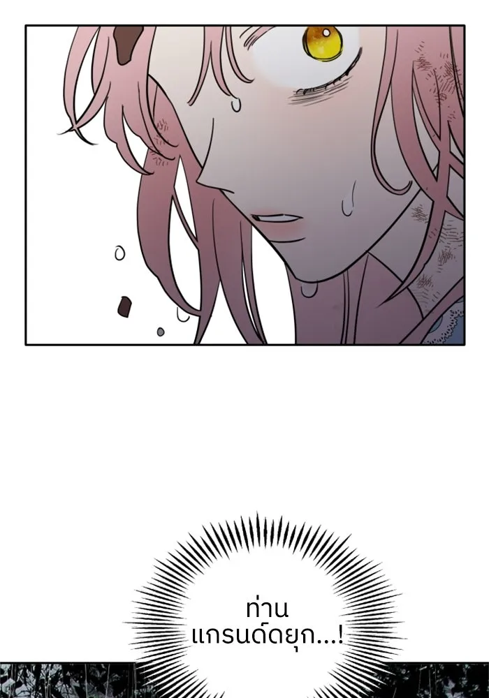 ครอบครัวสามีเห็นทีจะคลั่งรัก ตอนที่ 3 รูปที่ 17