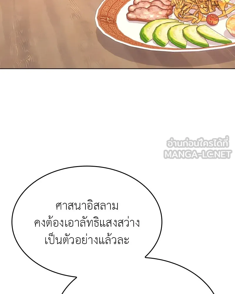 เกิดอีกทีเป็นว่าที่ประมุขลัทธิมาร ตอนที่ 76 รูปที่ 51