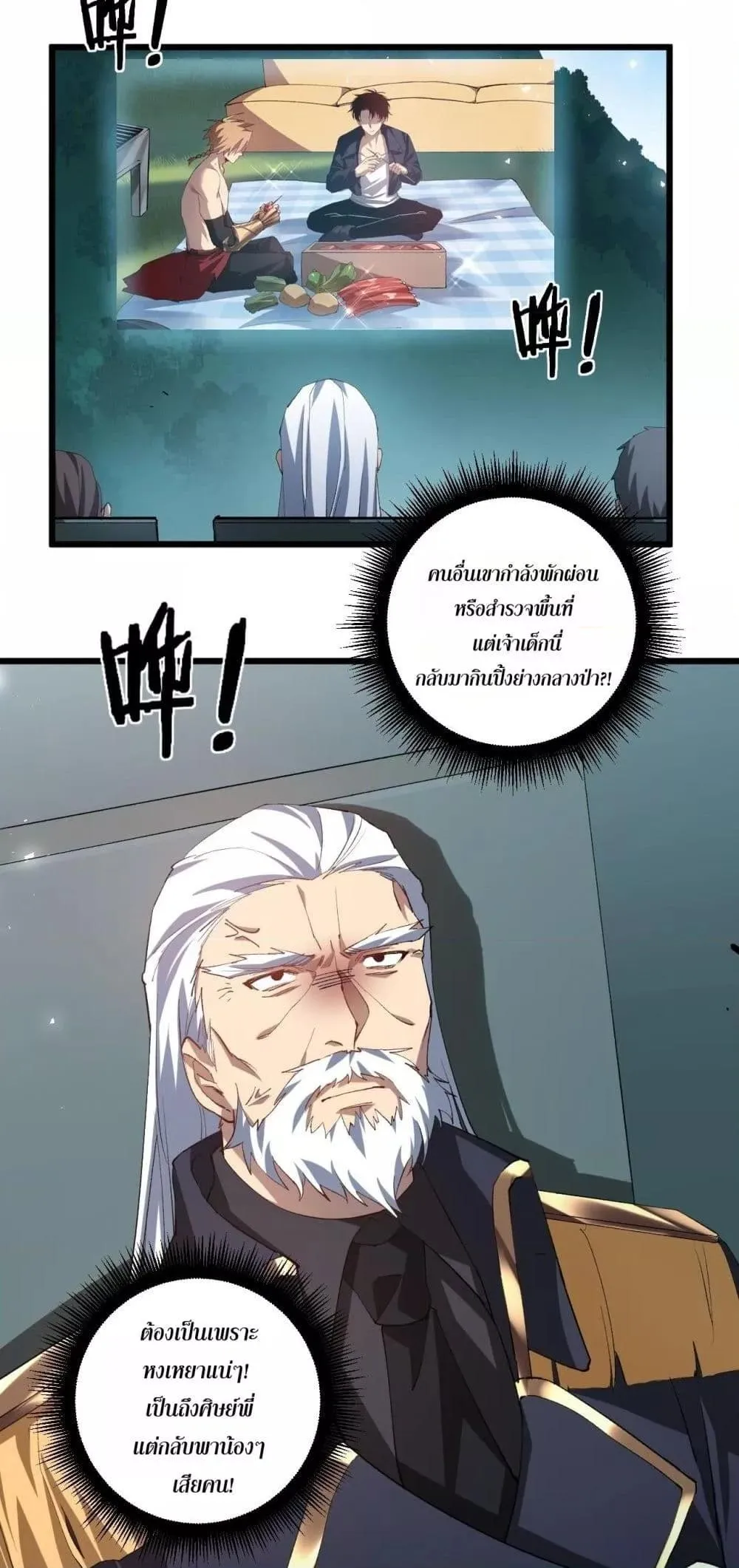 Overlord of Insects อาช_พระด_บเทพ เจ_าแห_งแมลงภ_ยพ_บ_ต_ ตอนที่ ตอนที่ 42 รูปที่ 32